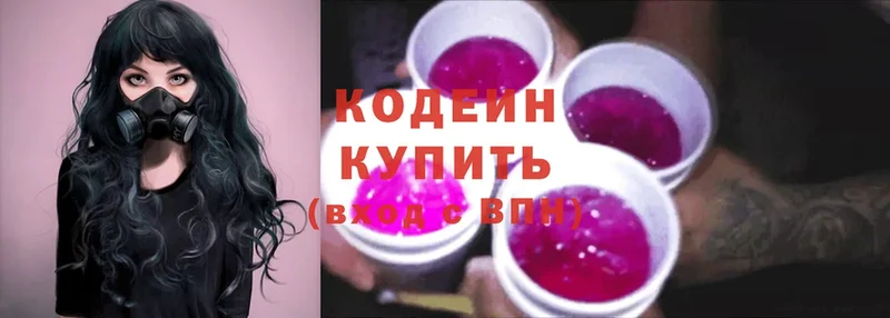 Кодеин напиток Lean (лин)  купить   Луховицы 