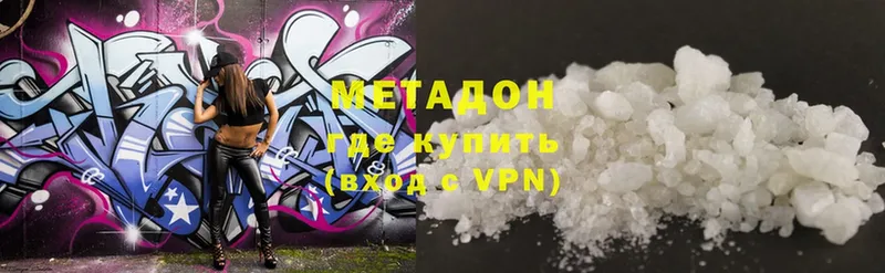 Метадон VHQ  Луховицы 